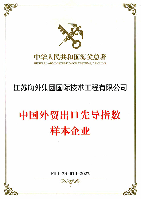 1656303386327384.jpg 中國(guó)外貿(mào)出口先導(dǎo)指數(shù)樣本企業(yè).jpg