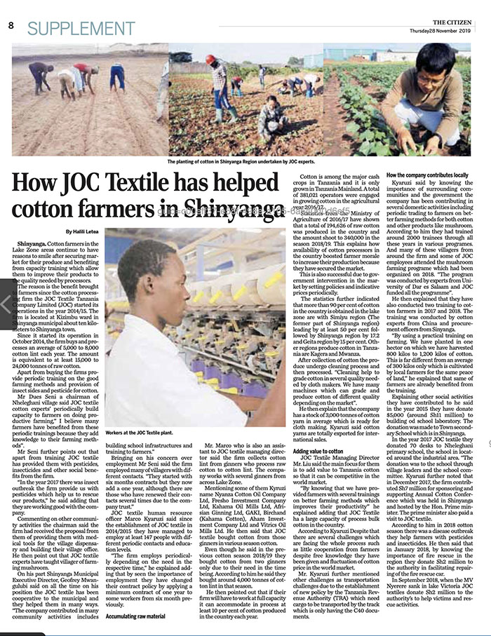 坦桑園區履行社會職責助力當地發展