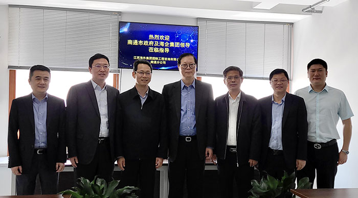 專業引領 奮力開拓 - 南通市政府及海企集團領導蒞臨江蘇海外集團國際工程咨詢有限公司南通分公司考察調研