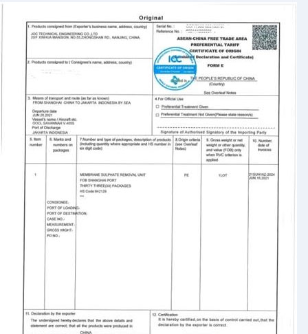 我司成功申領《中國東盟自由貿易區優惠原產地證明書（FORM E）》