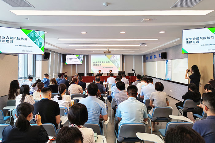 合規(guī)，公司行穩(wěn)致遠(yuǎn)的壓艙石 - 技術(shù)公司開(kāi)展企業(yè)合規(guī)風(fēng)險(xiǎn)防范法律培訓(xùn)