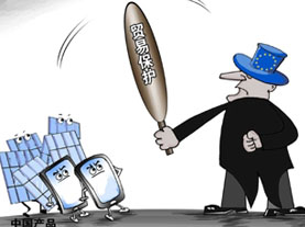 商務(wù)部新聞發(fā)言人沈丹陽就歐盟對華光伏產(chǎn)品反傾銷初裁發(fā)表談話