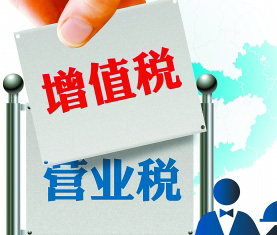 國家稅務總局關于國際貨物運輸代理服務有關增值稅問題的公告