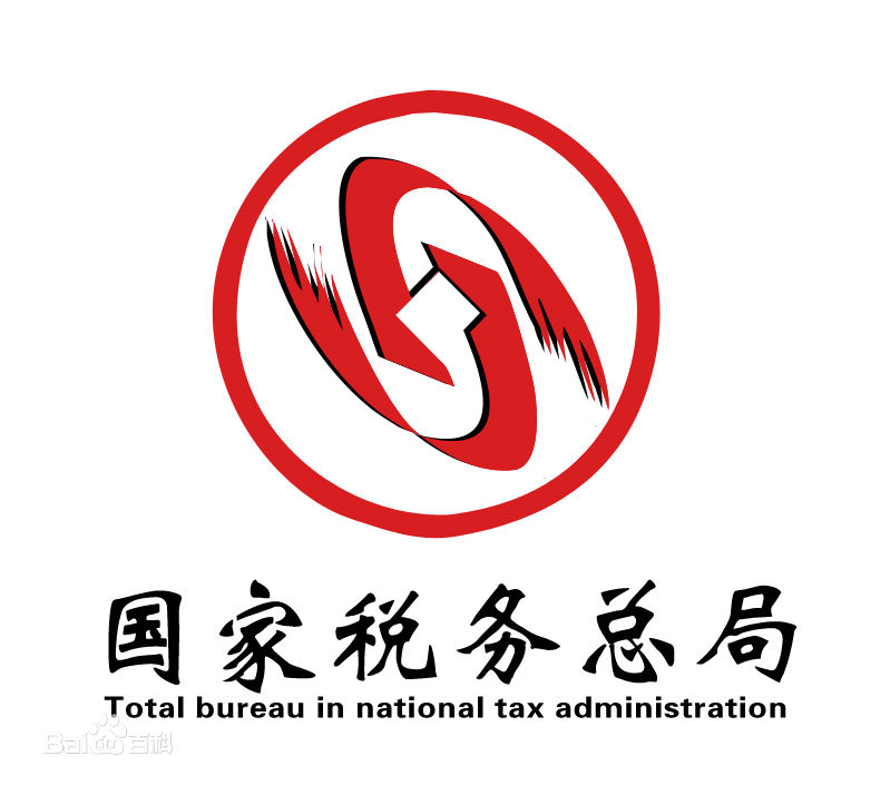 鼓勵科技創新 扶持小微企業 —稅務總局完善加速折舊企業所得稅政策