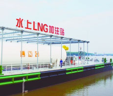 交通運輸部領導專家調研海企港華“海港星01號”加注站