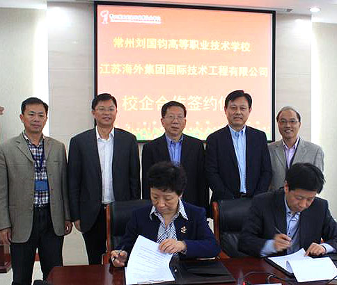 熱烈祝賀我司與常州劉國鈞高等職業技術學校 校企合作協議順利簽訂