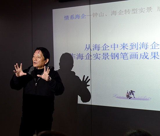 真情謳歌20年 — 畫家唐亮夫婦來我司分享《情系海企》畫冊創作歷程