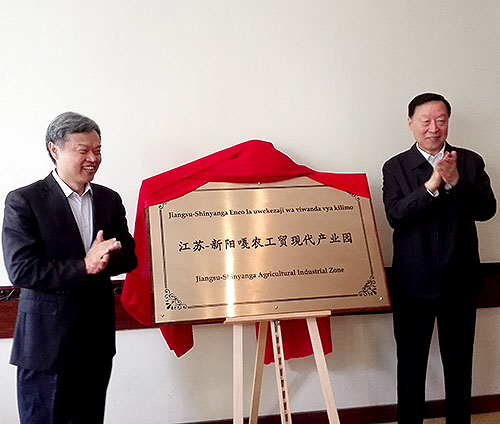 江蘇在坦投資合作企業座談會召開羅書記呂大使為產業園揭牌