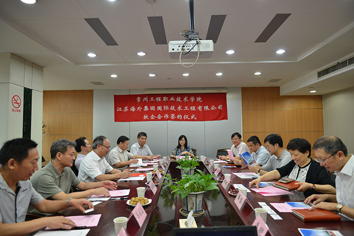 我司與常州工程職業技術學院簽訂校企合作協議