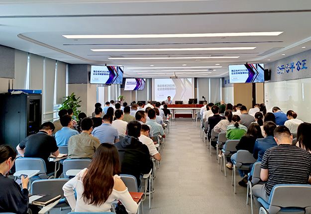 用合規管理筑牢立企之本 --技術公司開展2022年度全員合規培訓