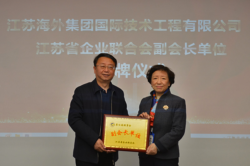 省企業聯合會領導調研走訪我司并舉行副會長單位授牌儀式