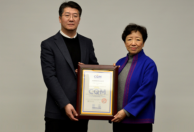 我司通過GB/T 35770-2022/ISO 37301:2021 合規管理體系認證