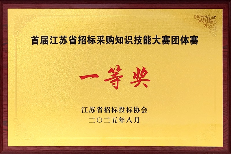 海企咨詢閃耀賽場，硬核實力定義招標采購新標桿