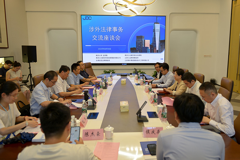 共筑涉外法治屏障 護航企業揚帆遠航