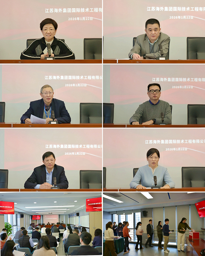 擘畫新局譜新篇 砥礪奮進再出發——公司2025年度領導班子及成員述職考評會議順利召開